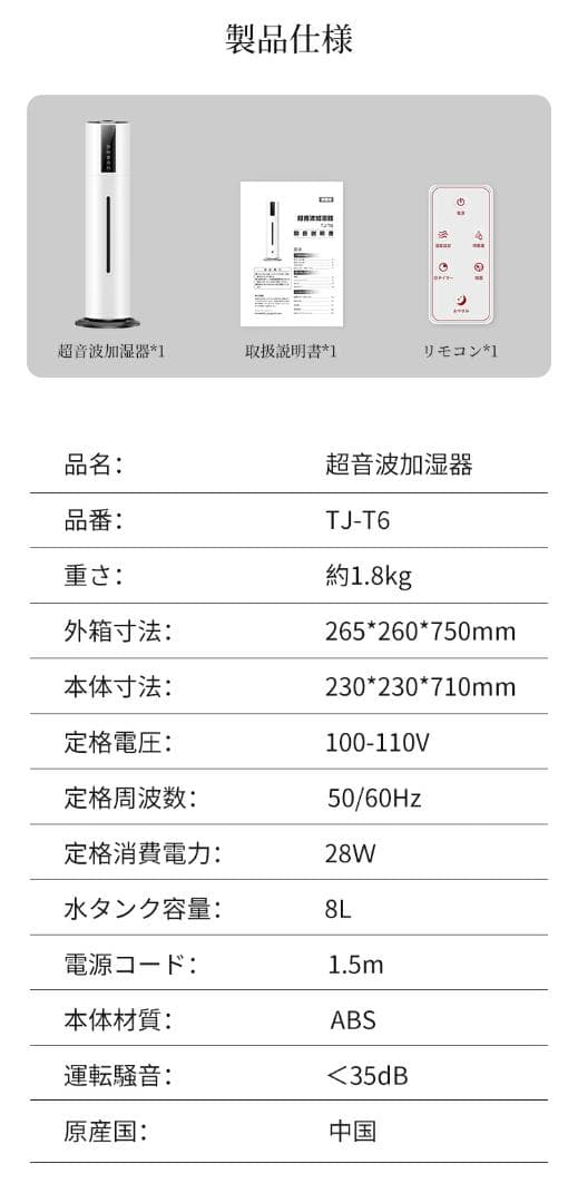 乾燥対策 加湿器 超音波加湿器 大容量8L タイマー 静音 PSE認証
