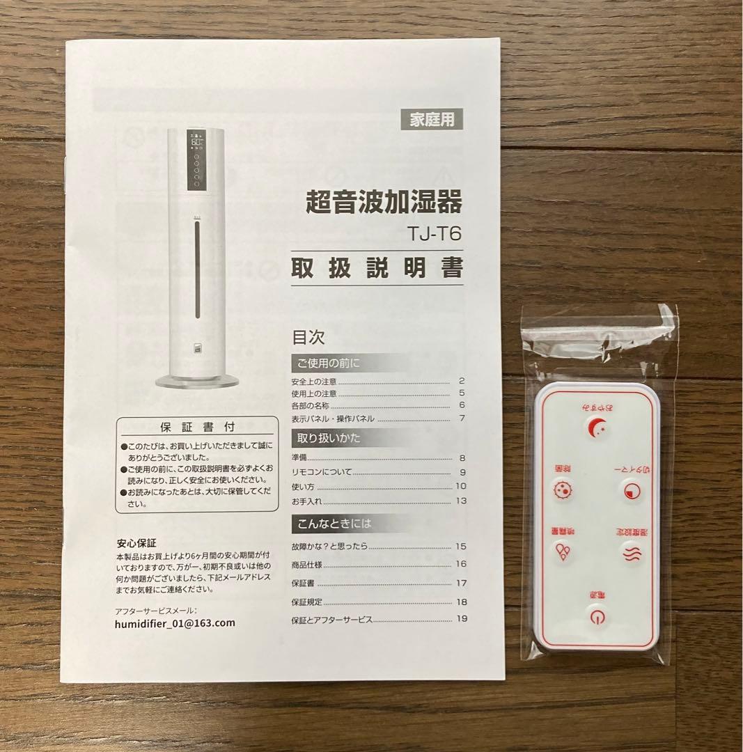 乾燥対策 加湿器 超音波加湿器 大容量8L タイマー 静音 PSE認証