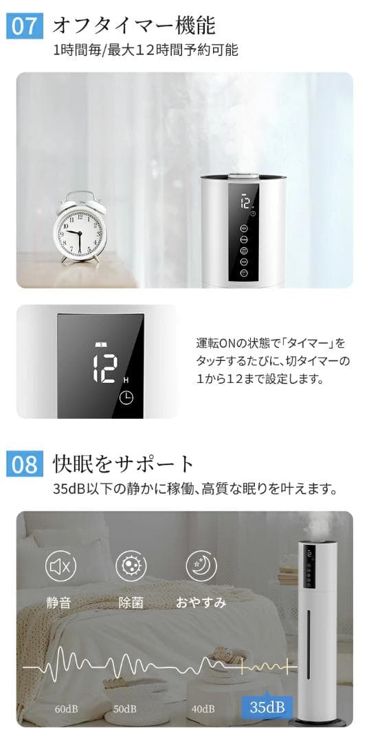 乾燥対策 加湿器 超音波加湿器 大容量8L タイマー 静音 PSE認証