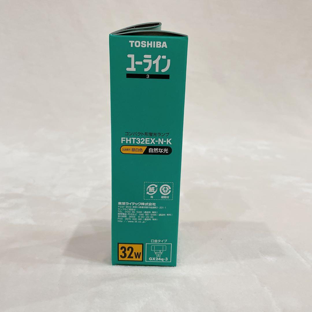 ◎４個入り 東芝 FHT32EX‑N‑K ユーライン3 32W 昼白色