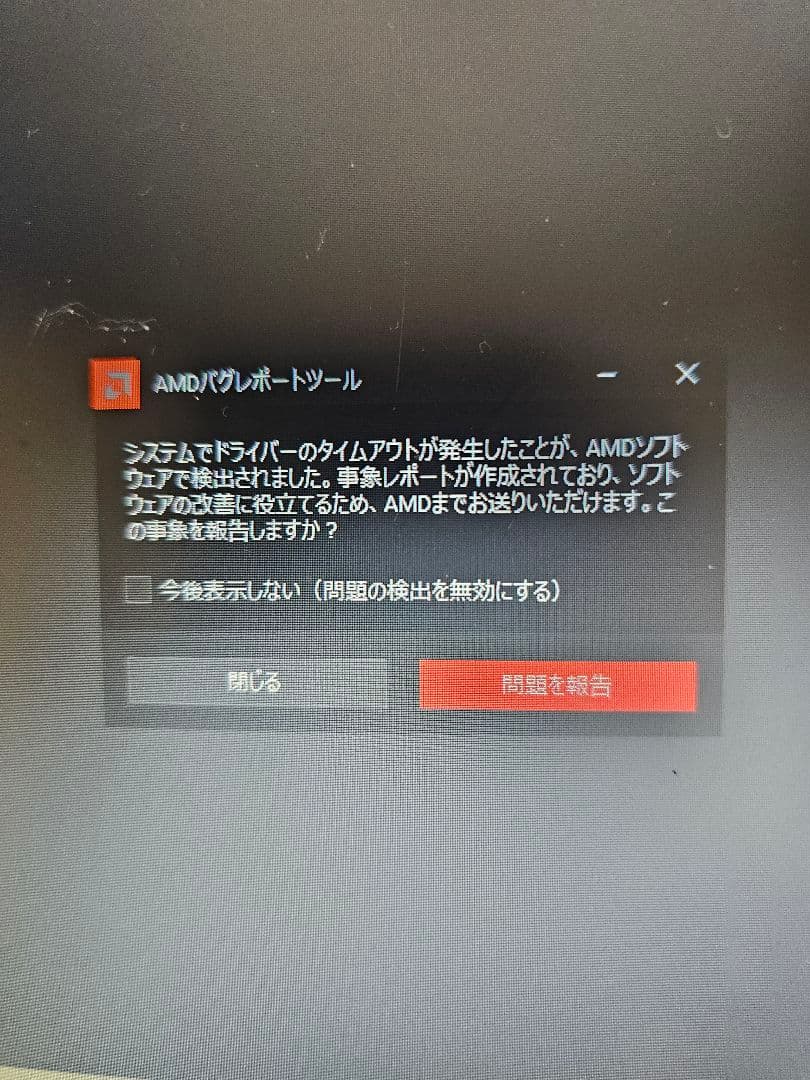 動作不良　rx6600　ジャンク