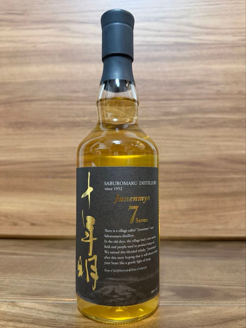 三郎丸 十年明 Seven 7年 Junenmyo 700ml 箱付 未開封