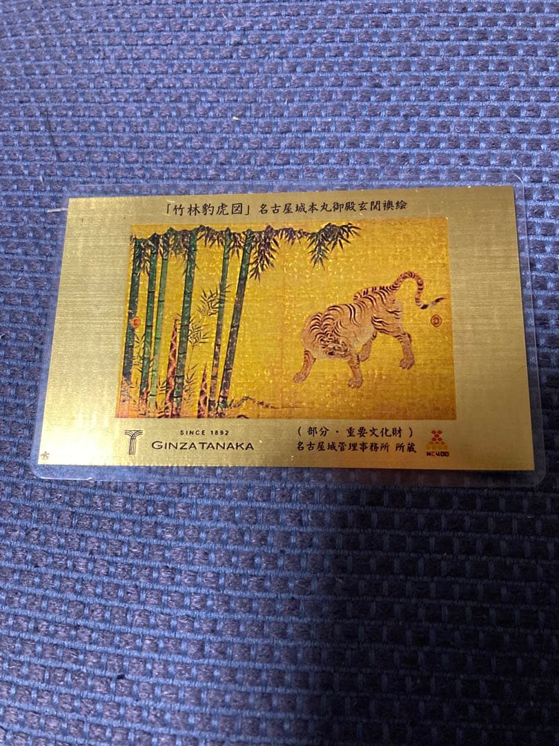 田中貴金属　純金カレンダー　1g 2010年