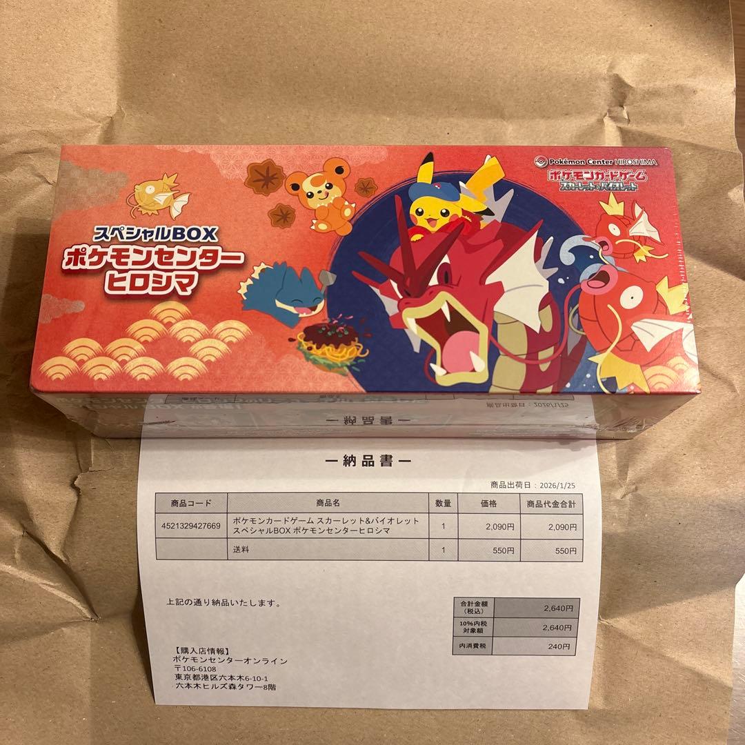 ポケモンセンター　ヒロシマ　スペシャルBOX シュリンク付
