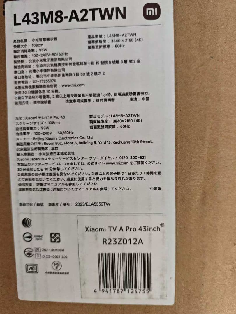 (テ79）新品Xiaomi テレビ 43インチ A Pro 4K