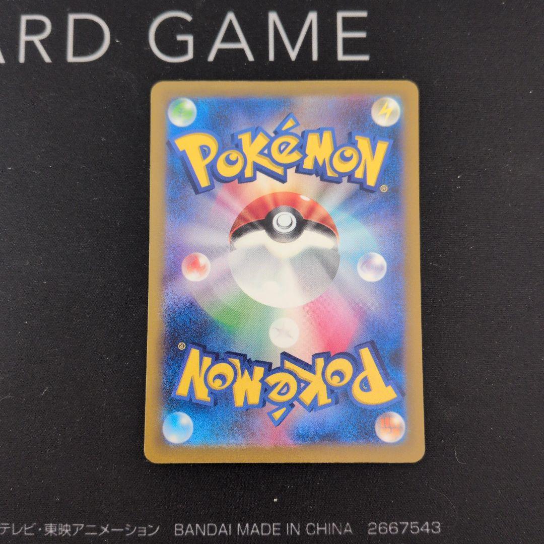 コイキング　ar