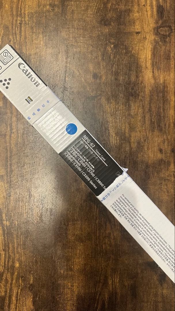 Canon NPG-67 トナーカートリッジ シアン