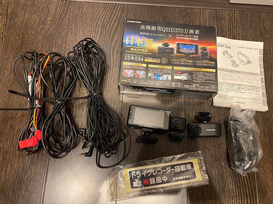 コムテック ZDR036 ドライブレコーダー　常時監視電源線付き