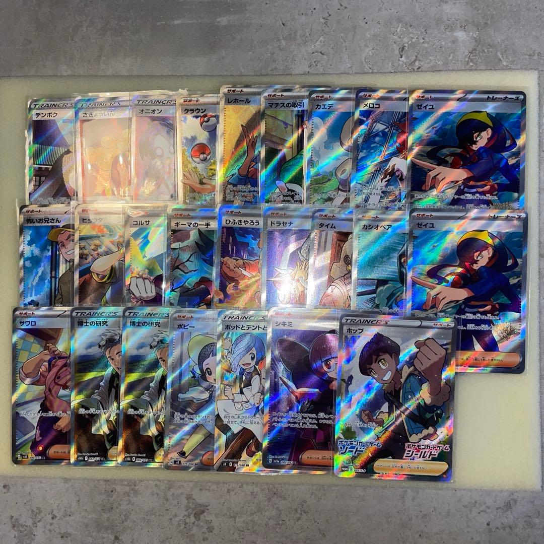 プロモやゼイユなどサポート【SR】24枚まとめ売り　まとめ買いで各送料分お値下げ