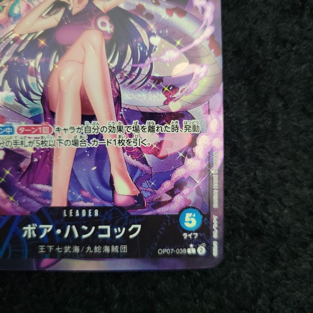 ワンピースカードゲーム ボアハンコック リーダーパラレル 2枚セット