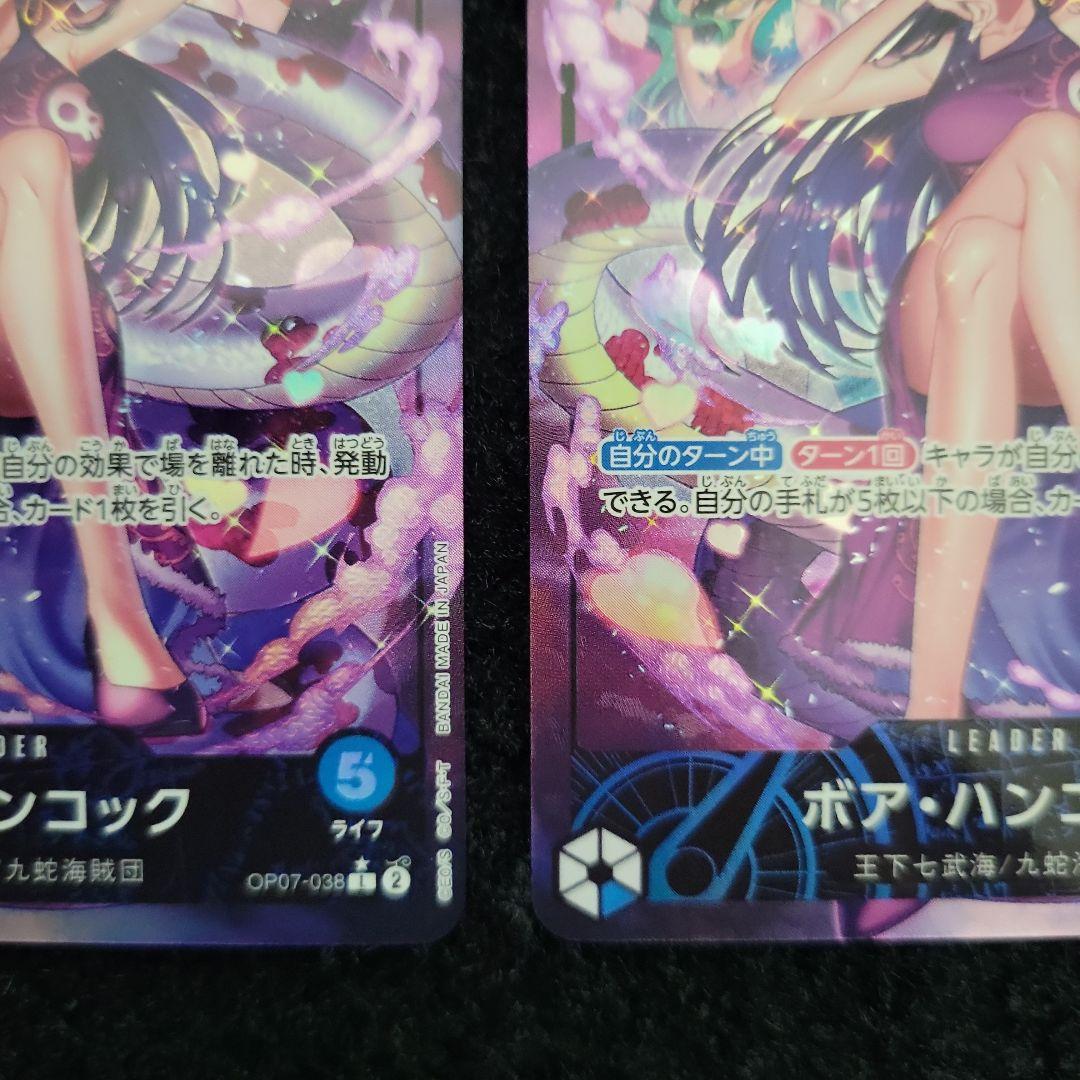 ワンピースカードゲーム ボアハンコック リーダーパラレル 2枚セット