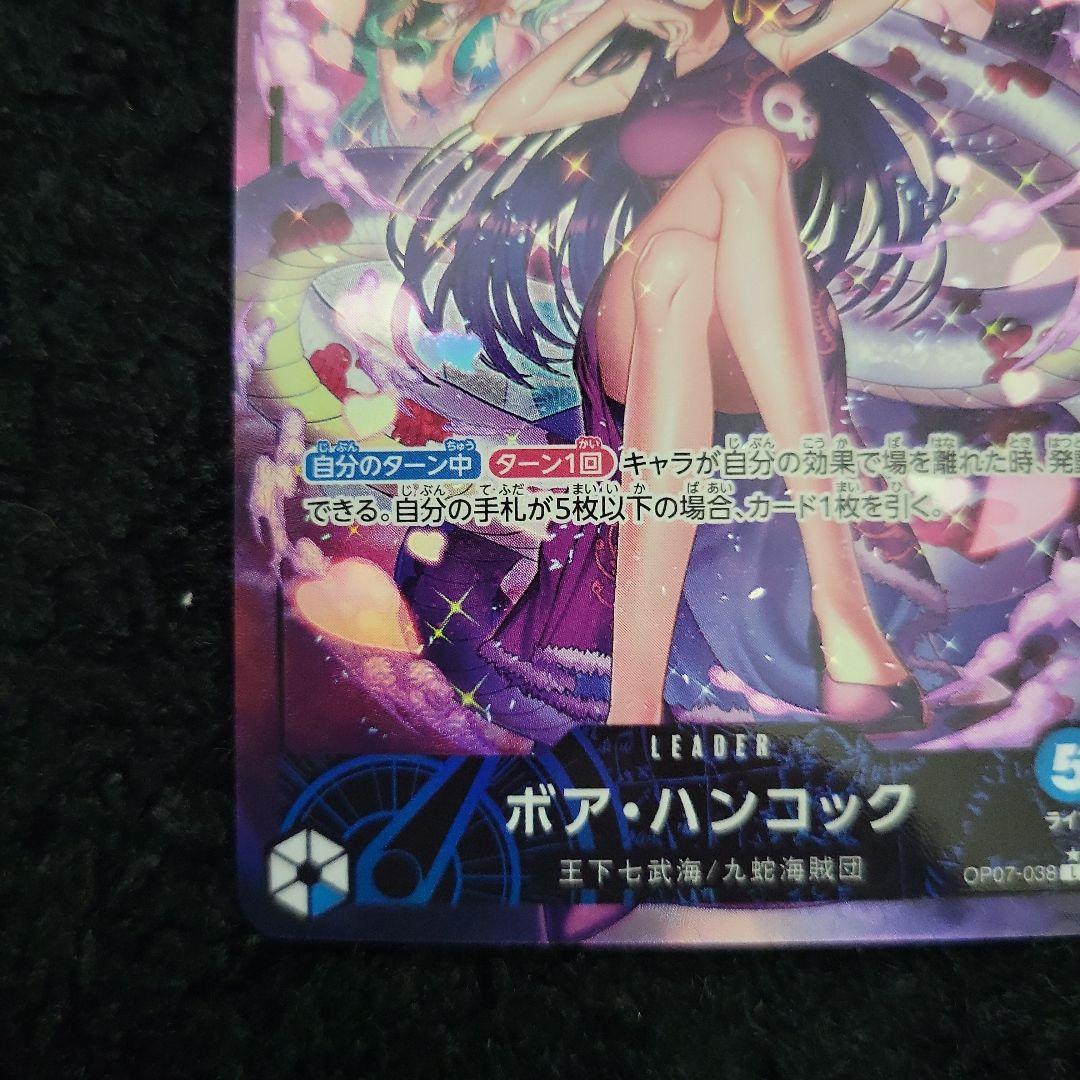 ワンピースカードゲーム ボアハンコック リーダーパラレル 2枚セット