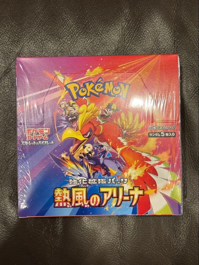ポケモンカード 熱風のアリーナ シュリンク付き
