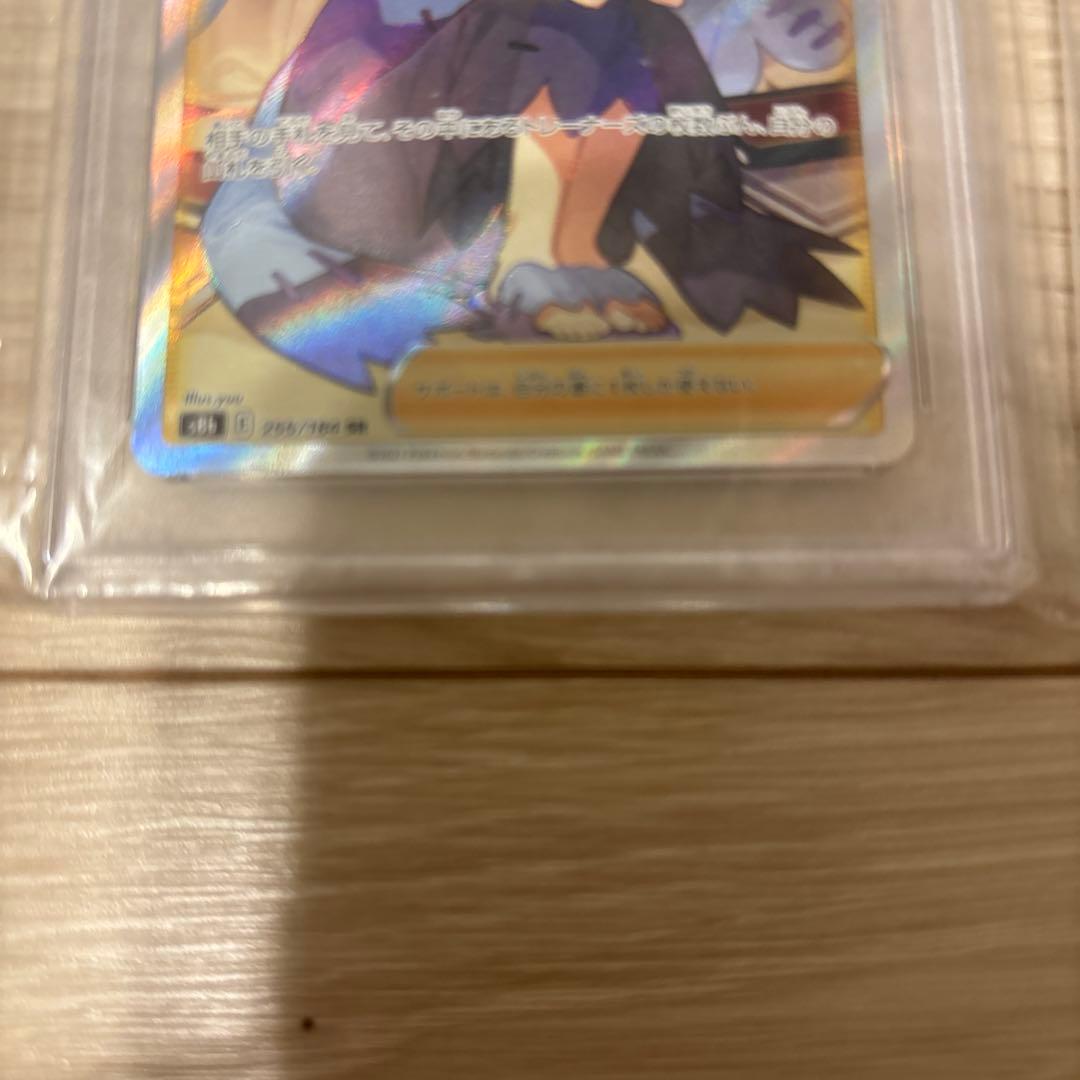 アセロラの予感SR PSA9 ２枚　共に横線無し　超格安価格‼️