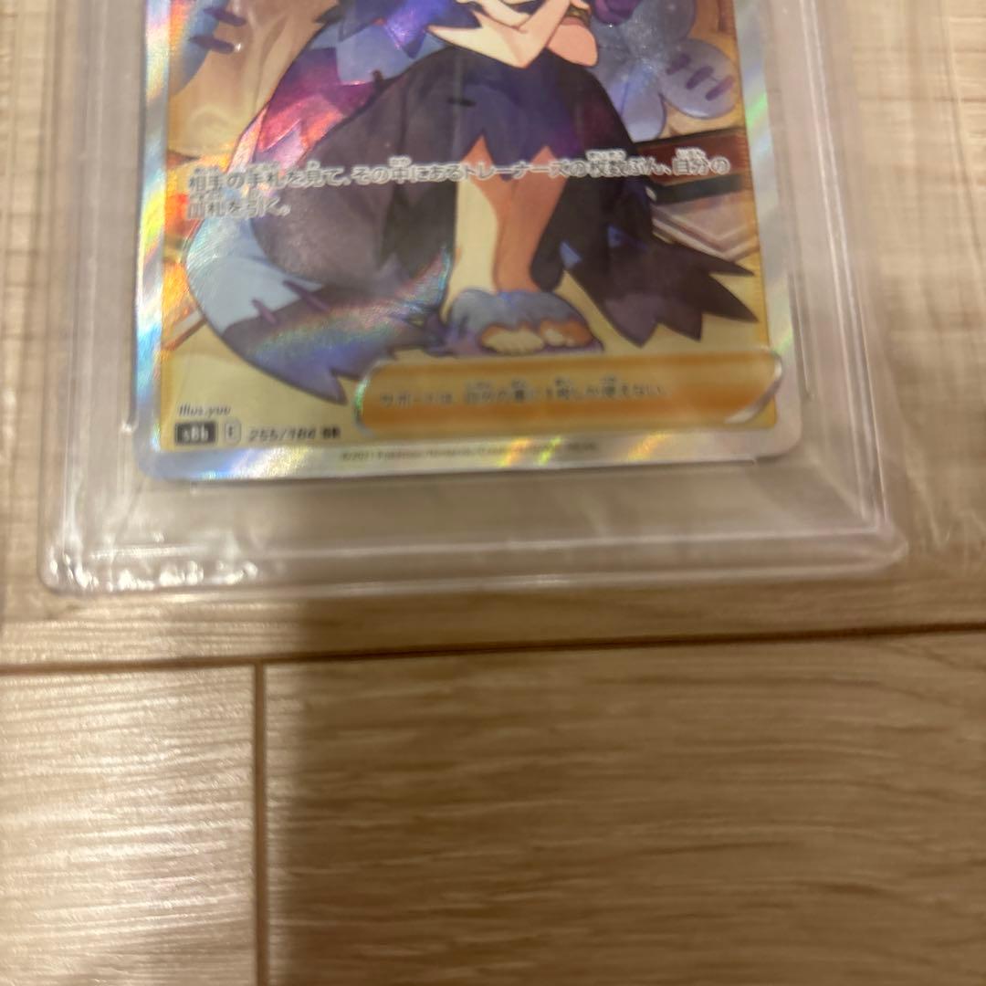 アセロラの予感SR PSA9 ２枚　共に横線無し　超格安価格‼️