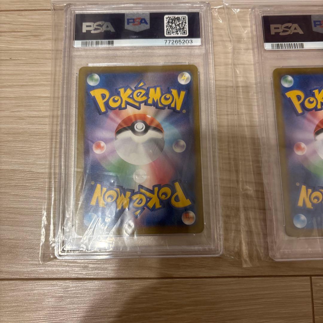 アセロラの予感SR PSA9 ２枚　共に横線無し　超格安価格‼️