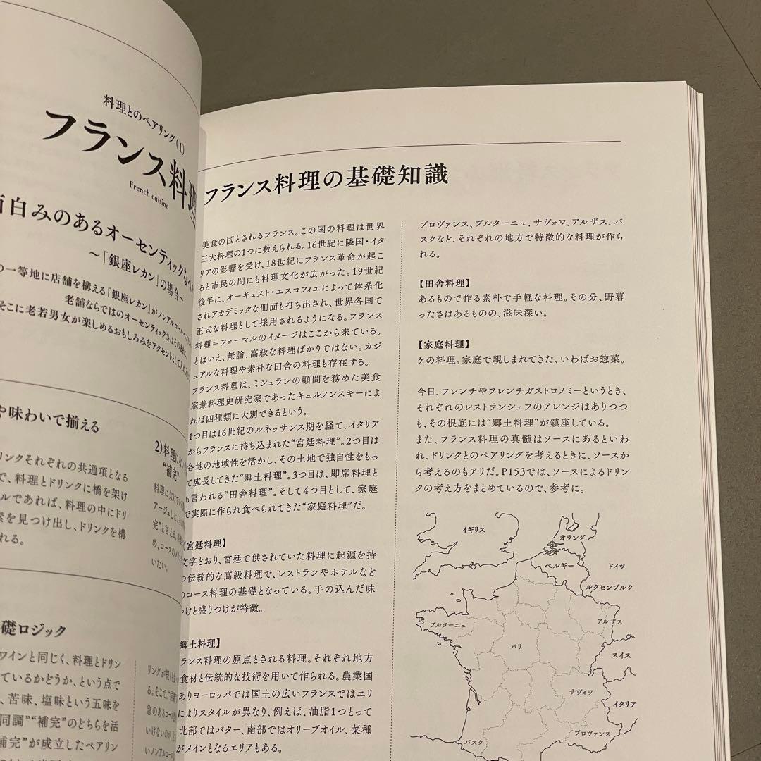 ノンアルコールドリンクの発想と組み立て