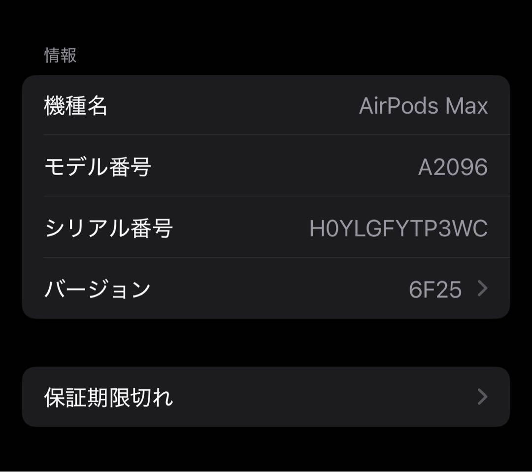 Apple Airpods Max シルバー Silver