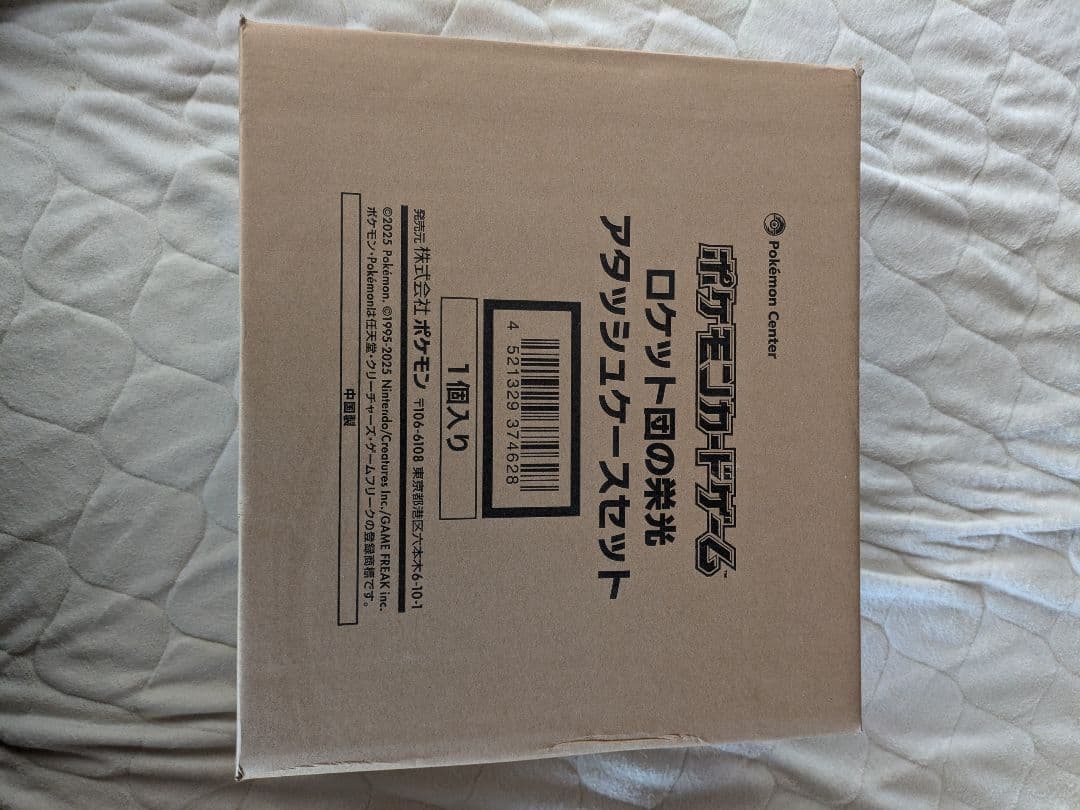 【新品・未開封】 ロケット団の栄光 アタ ッシュケースセット