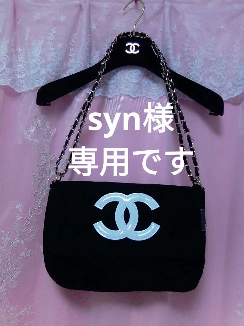 CHANEL ノベルティ黒ショルダーバッグ ホワイトロゴ入り