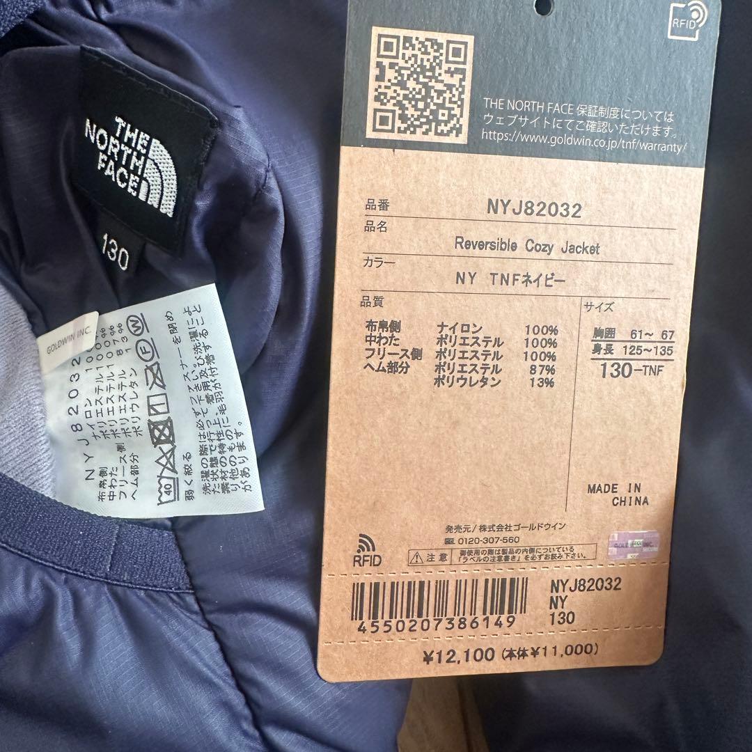 THE NORTH FACE / キッズ リバーシブル コージー ジャケット