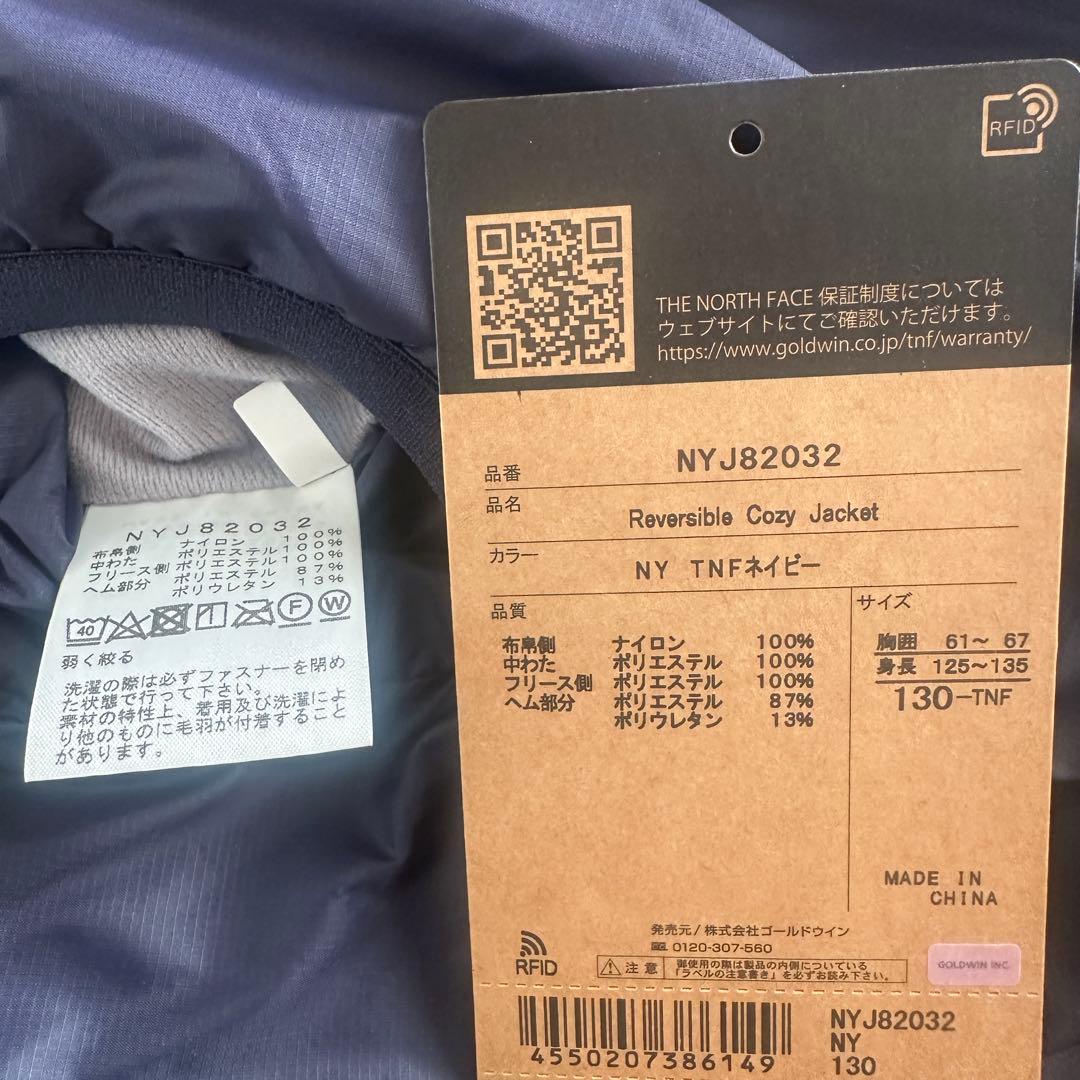 THE NORTH FACE / キッズ リバーシブル コージー ジャケット