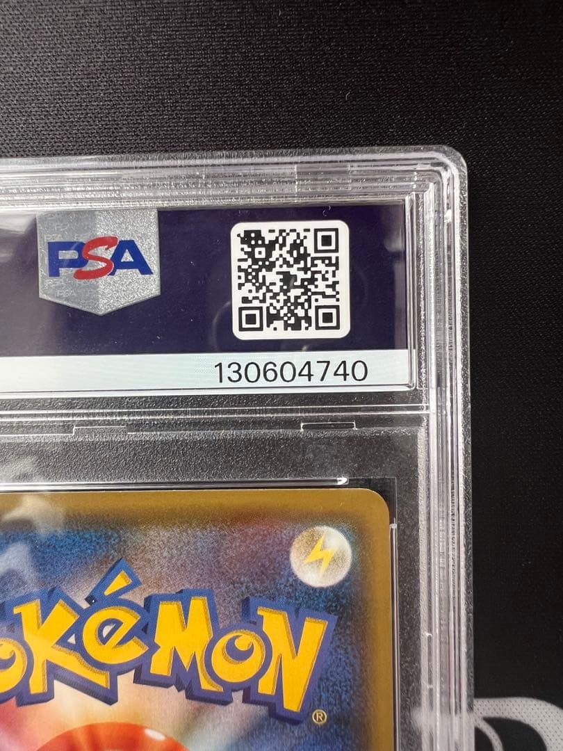 ポケモンカード PSA9 リーフィアVMAX HR SA