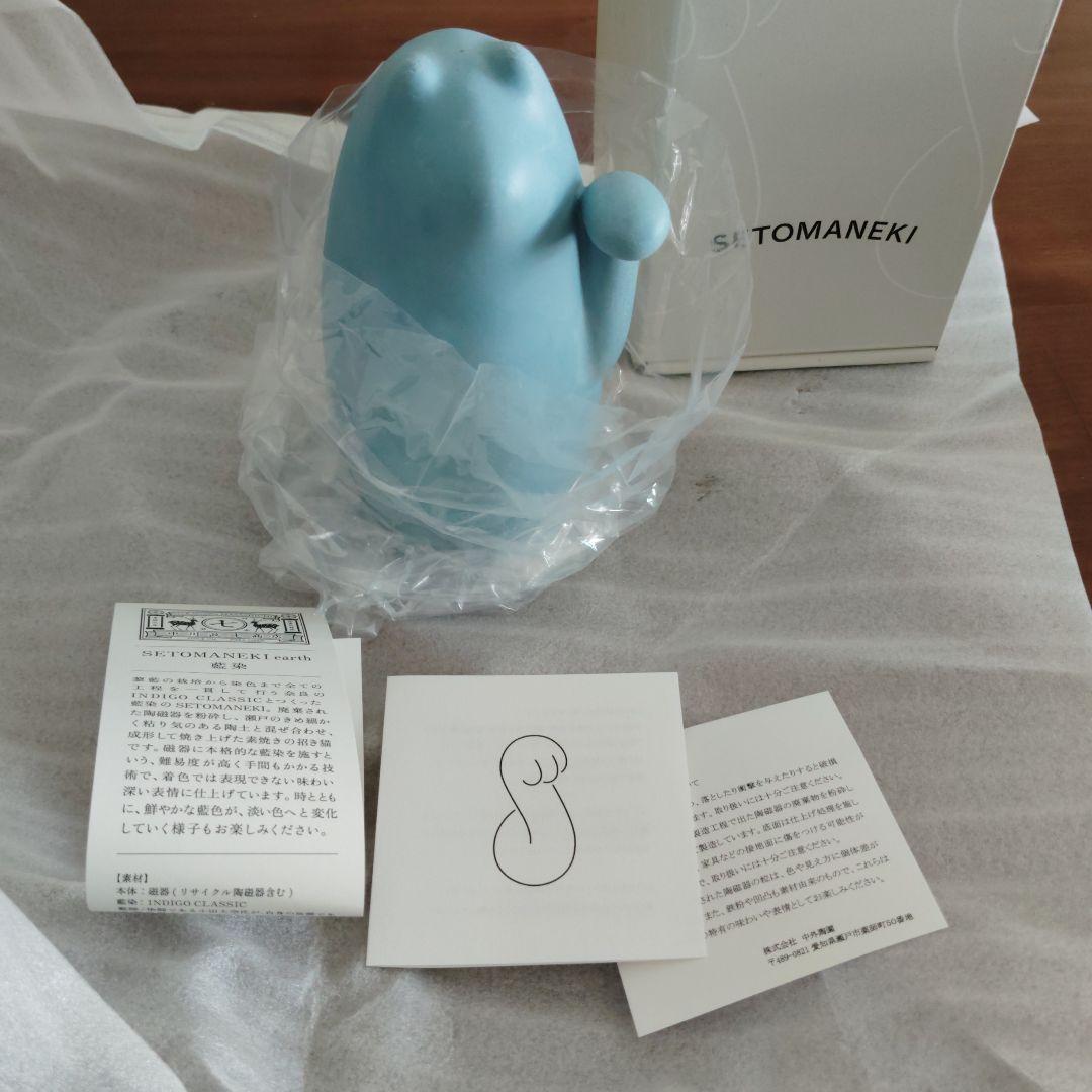 白猫 中川政七商店 SETOMANEKI earth 藍染 中 小セット