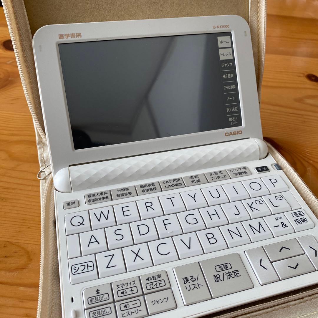 医学書院　看護医学電子辞書IS-N1200