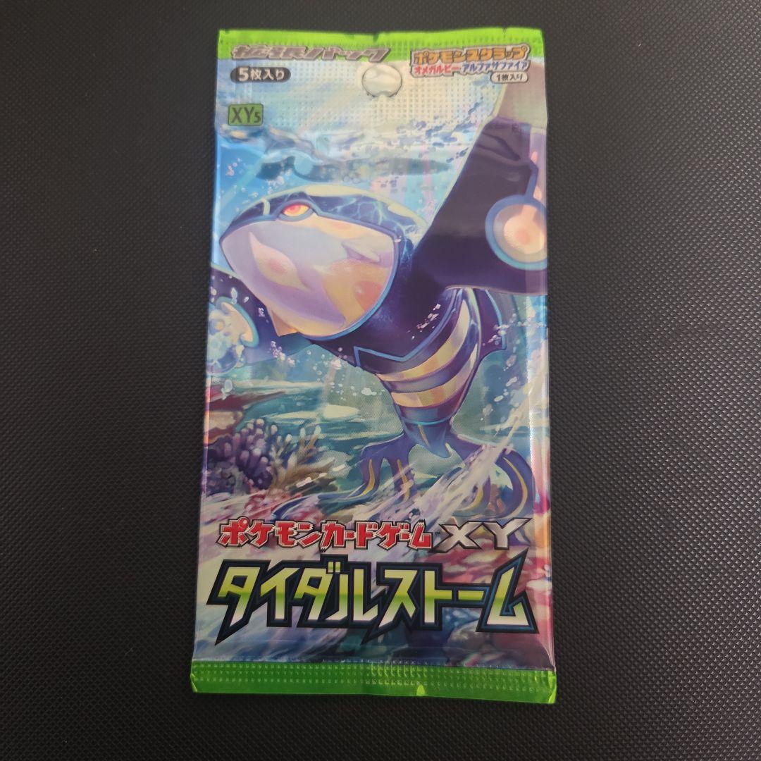 y*7様 ポケモンカード　タイダルストーム　未開封品