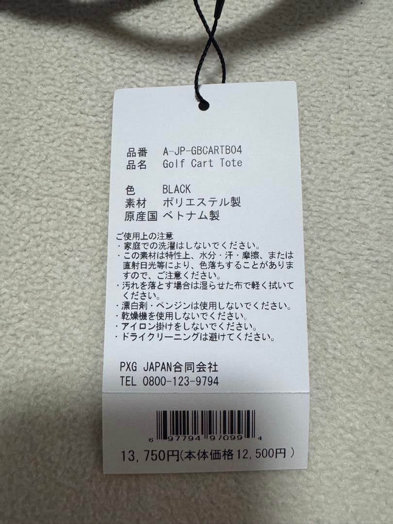 PXG カートバック　新品未使用品