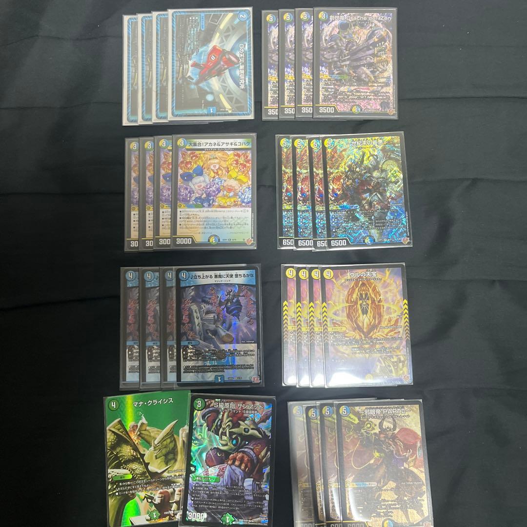 4c創世竜 デッキパーツ