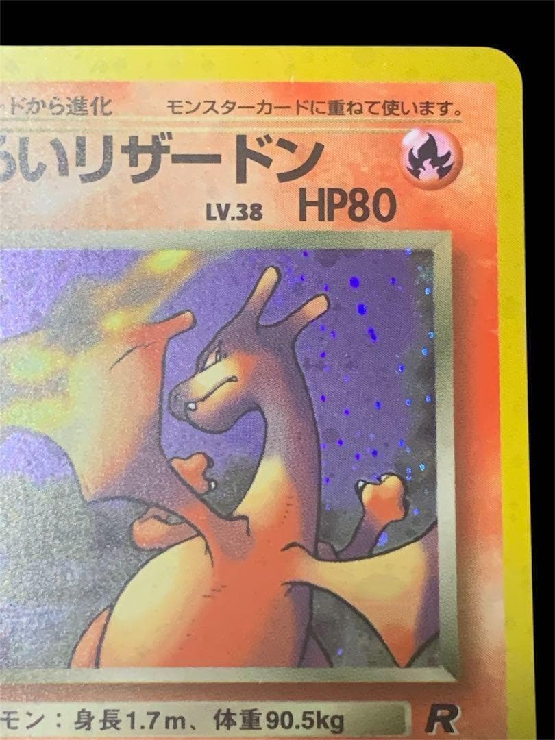 ポケモンカード　旧裏　リザードン、わるいリザードン2枚