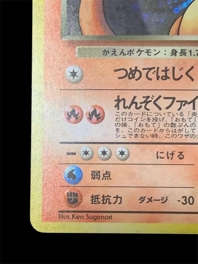 ポケモンカード　旧裏　リザードン、わるいリザードン2枚