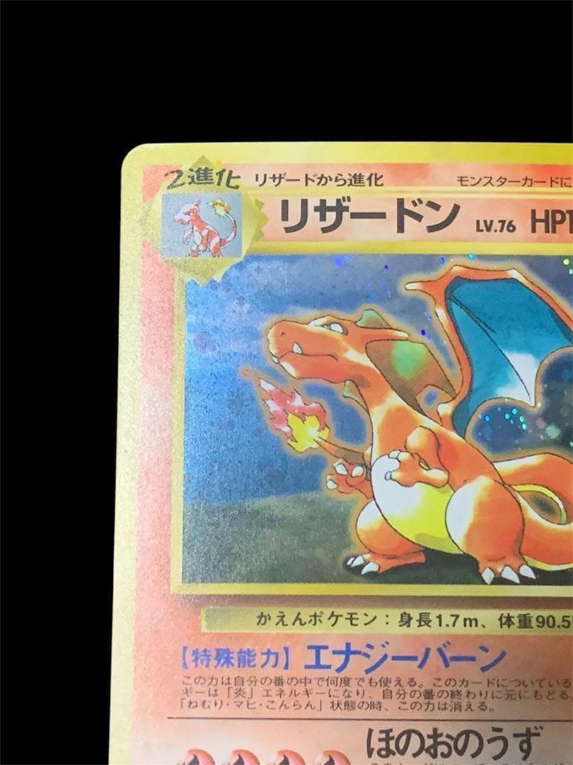 ポケモンカード　旧裏　リザードン、わるいリザードン2枚