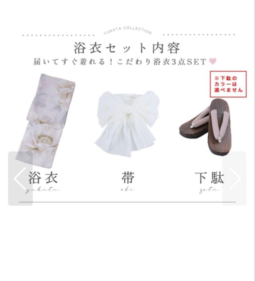 花柄のカジュアル浴衣