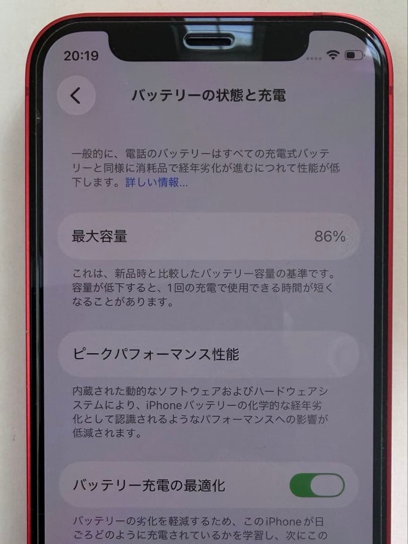 携帯電話本体 iPhone 12mini PRODUCT(RED))