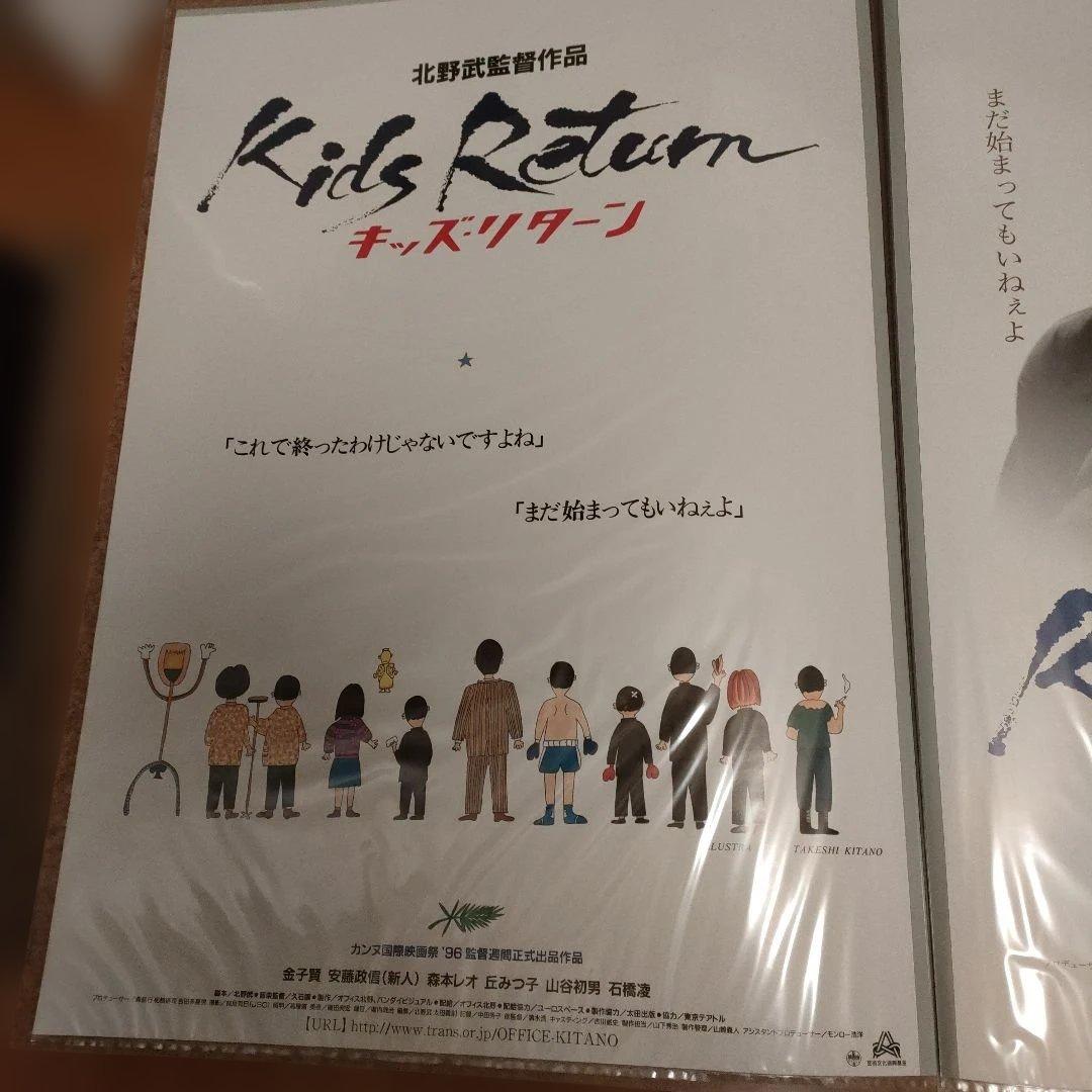 heyco公式アカウント01 キッズ・リターン 北野監督イラスト ポスター