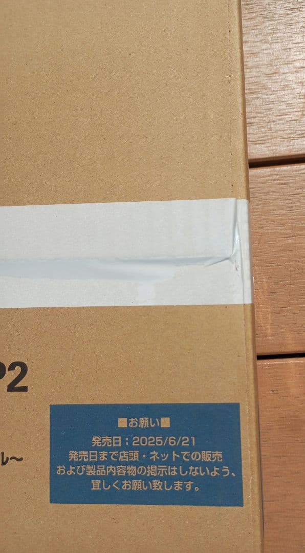 デュエマ　ジャシン・イン・ザ・シェル カートン 未開封　②