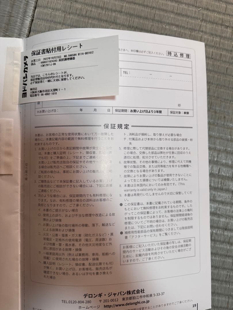 De'Longhi (デロンギ) マルチダイナミックヒーター