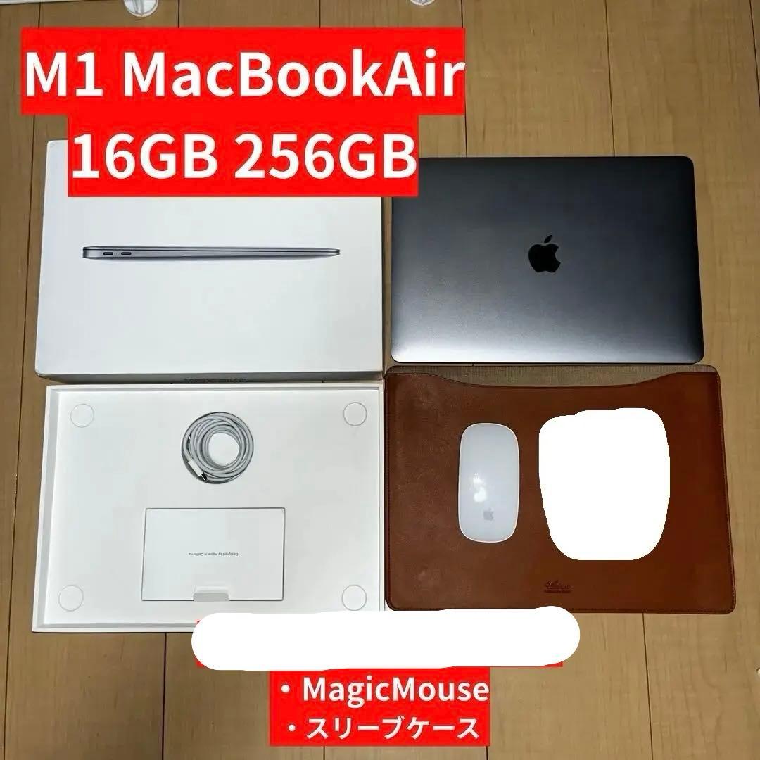 【美品】 M1 MacBook Air 13inch 16GB/256GB