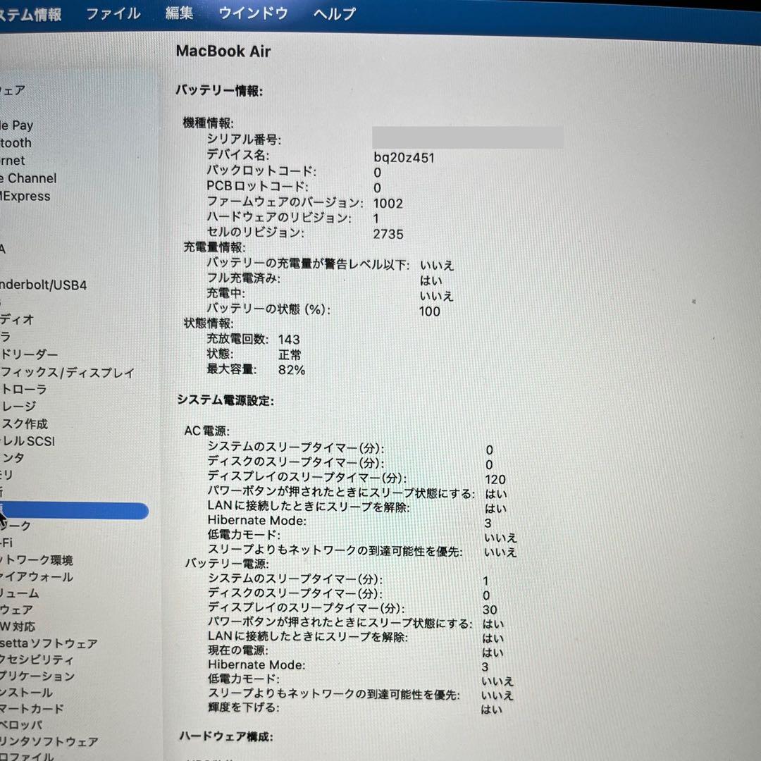 【美品】 M1 MacBook Air 13inch 16GB/256GB