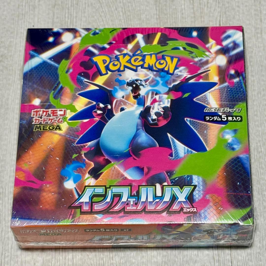 ポケモンカードゲーム インフェルノX BOXシュリンク付き