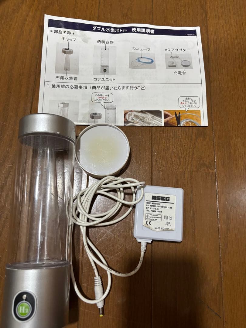 ダブル水素ボトル