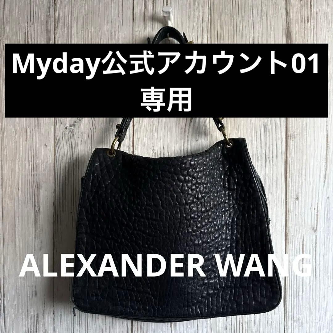 ALEXANDER WANG レザーバッグ　ハンドバッグ　アレキサンダー　ワン