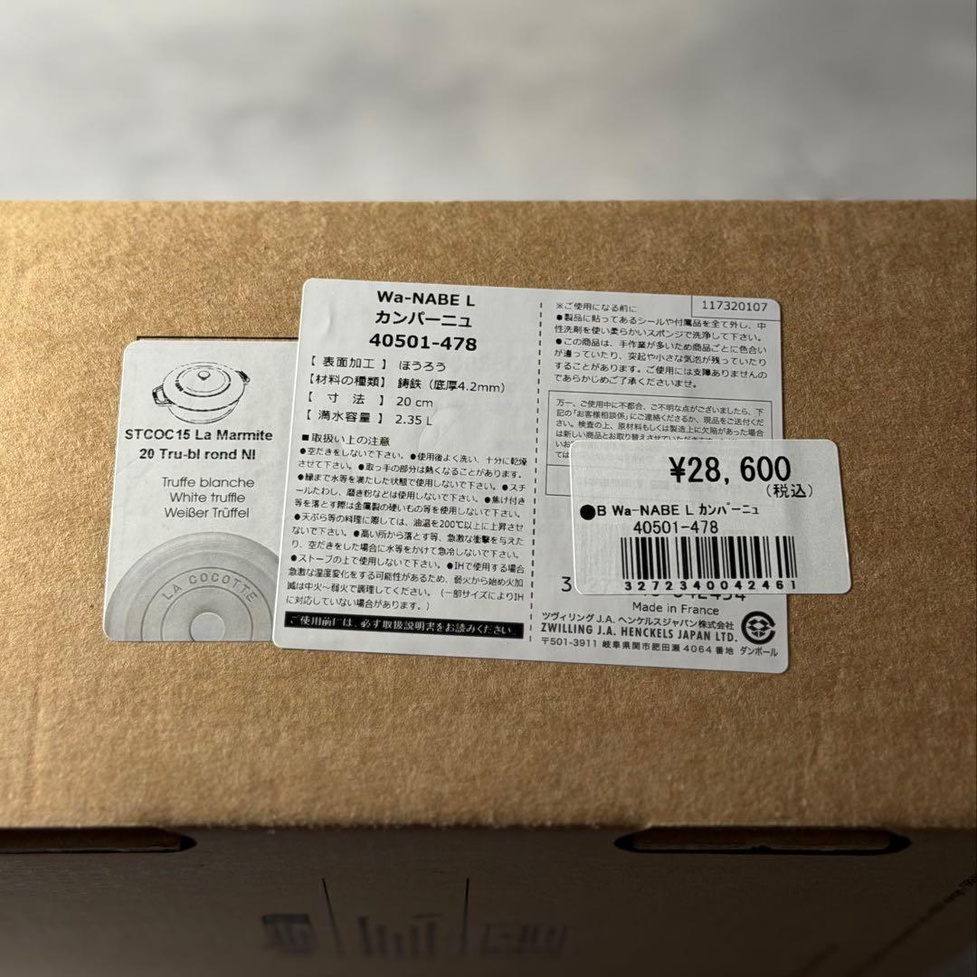 STAUB Wa-NABE・L フレンチオーブン 20 cm,鋳鉄、カンパーニュ