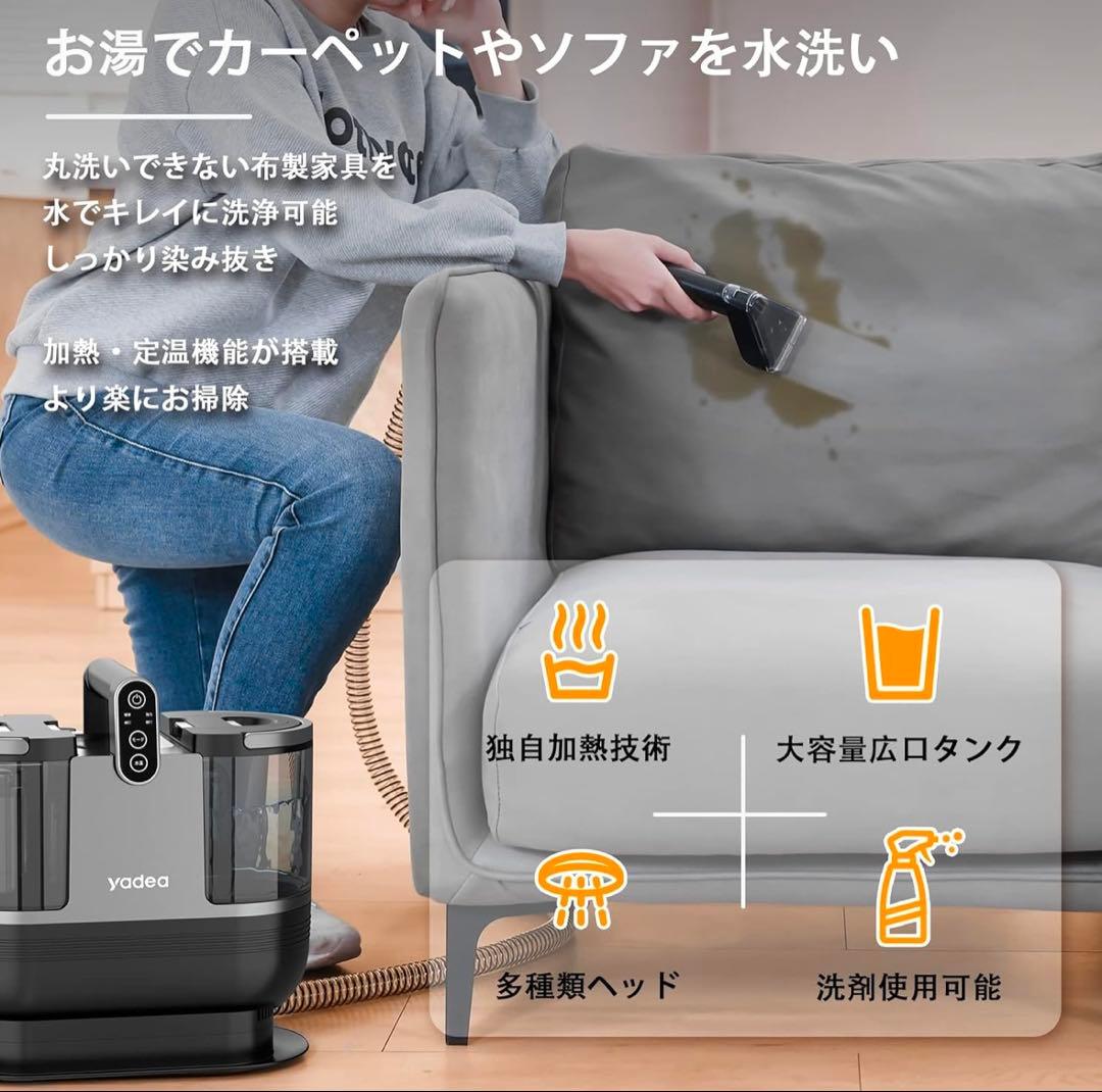 リンサークリーナー カーペットクリーナー 15000Pa 強力吸引 加熱式掃除機