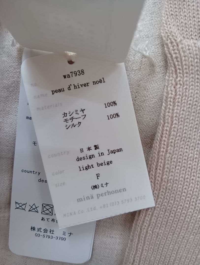 ミナペルホネン　カシミヤ100%手袋グローブ