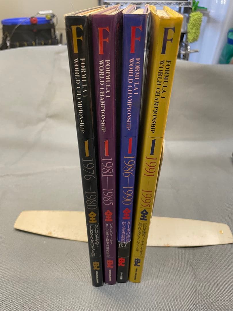 【中古】F1全史 4冊(1976-1995) まとめ売り