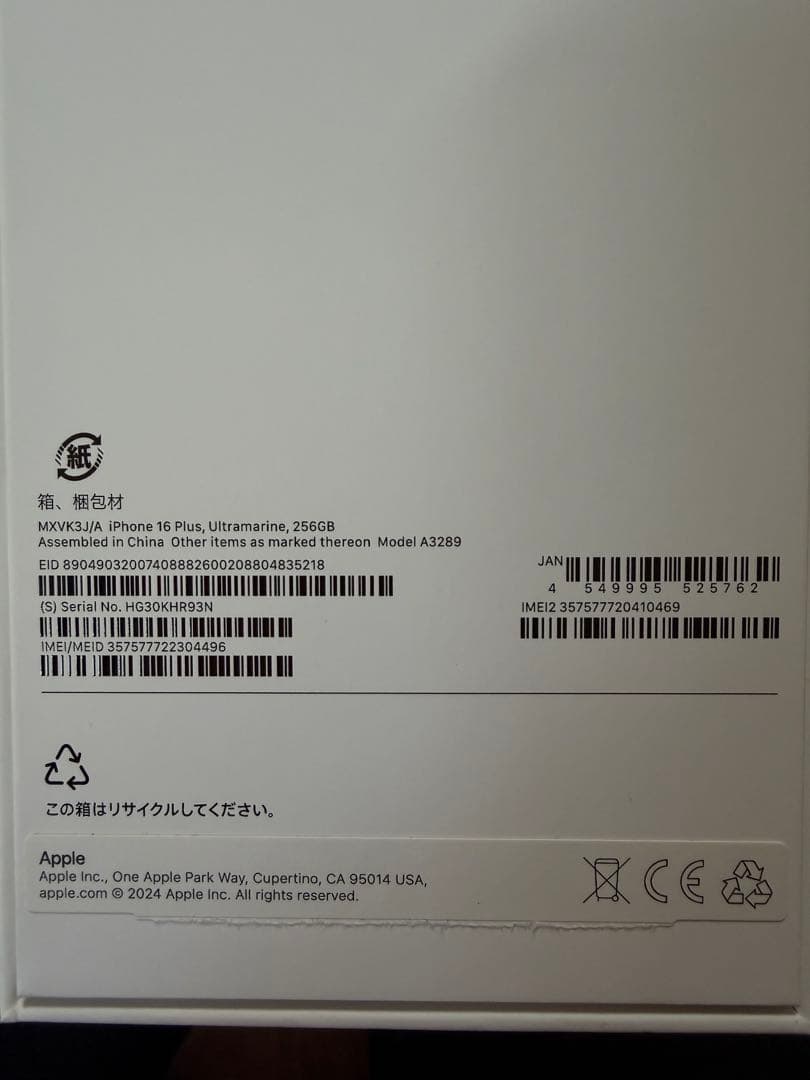 Apple iPhone 16 plus ブルー 本体